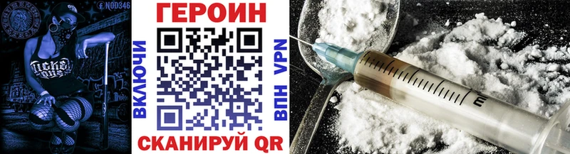 Героин белый  Оха 