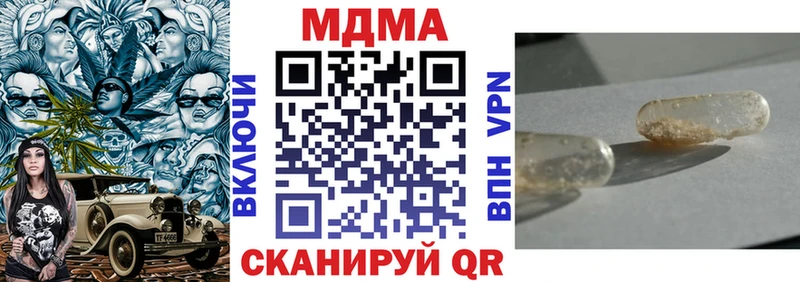 MDMA кристаллы  Оха 